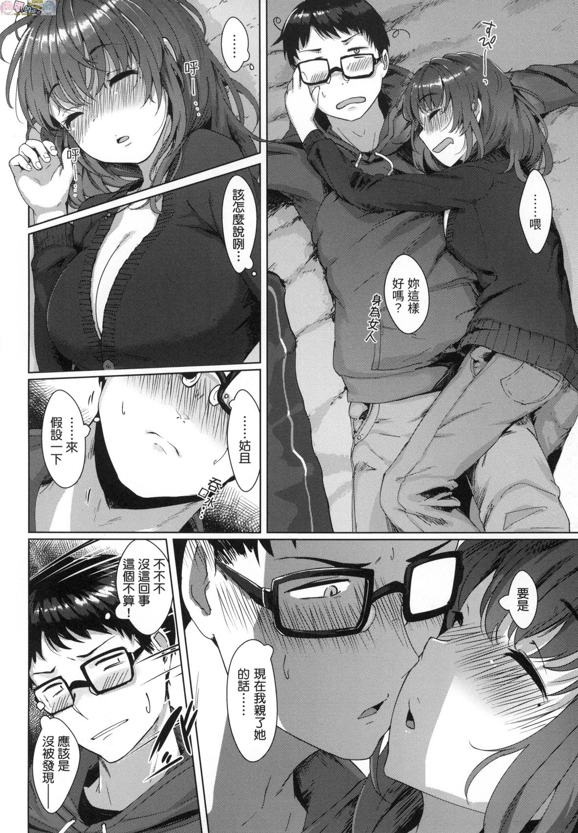 [日本漫画] 神圣性处女 单本,巨乳大奶,女学生,处女#[172P]-25