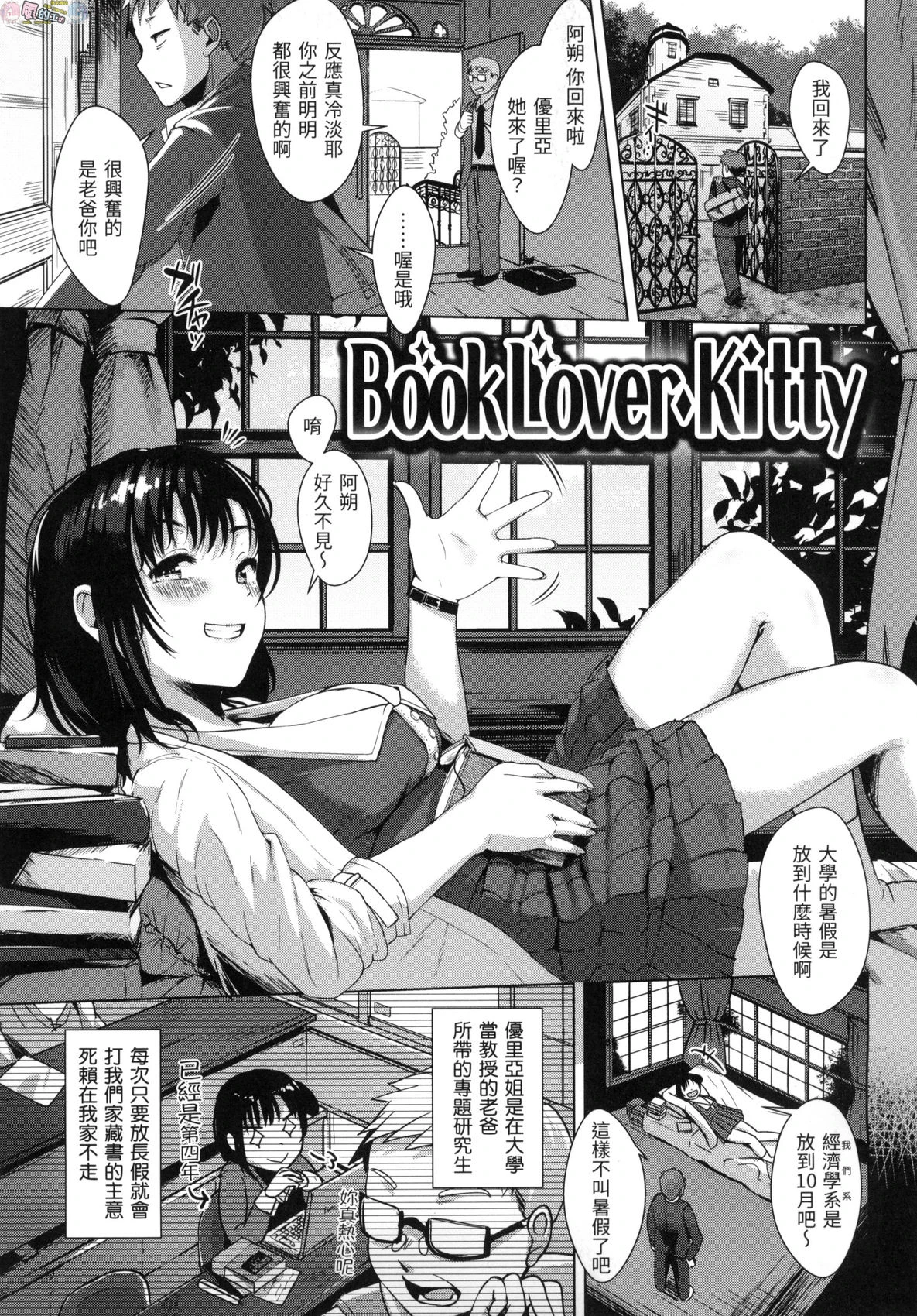 [日本漫画] 神圣性处女 单本,巨乳大奶,女学生,处女#[172P]-38