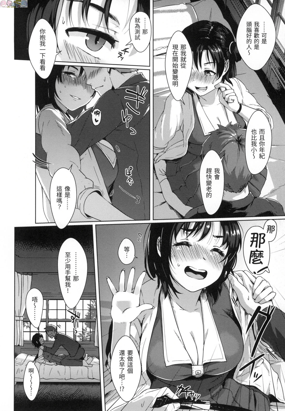 [日本漫画] 神圣性处女 单本,巨乳大奶,女学生,处女#[172P]-41
