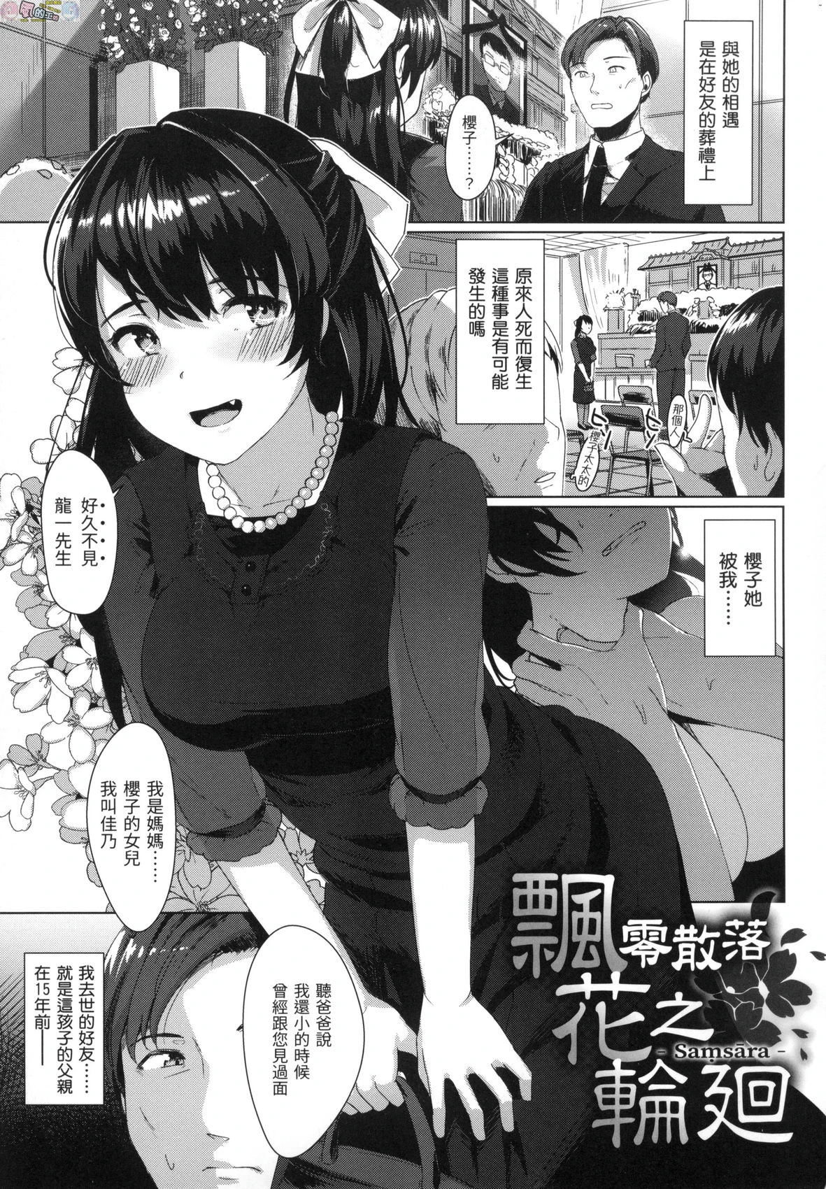 [日本漫画] 神圣性处女 单本,巨乳大奶,女学生,处女#[172P]-54
