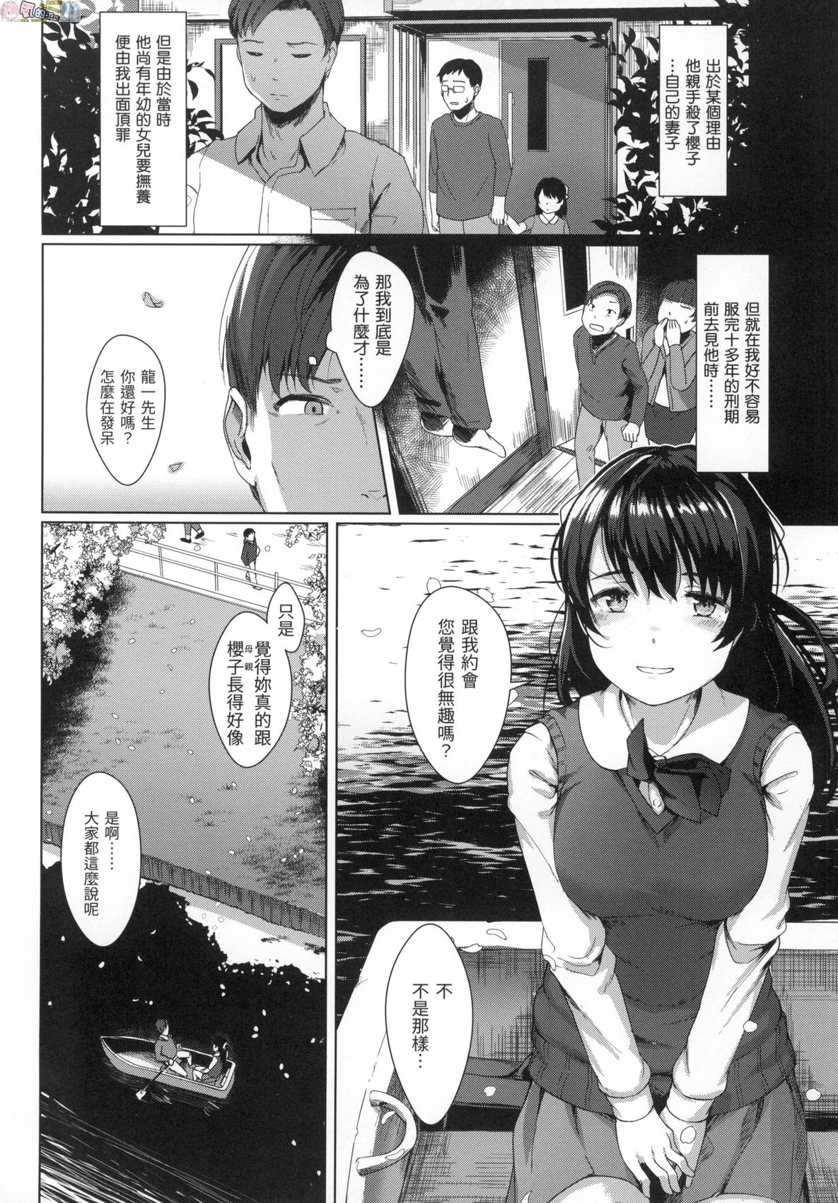[日本漫画] 神圣性处女 单本,巨乳大奶,女学生,处女#[172P]-55