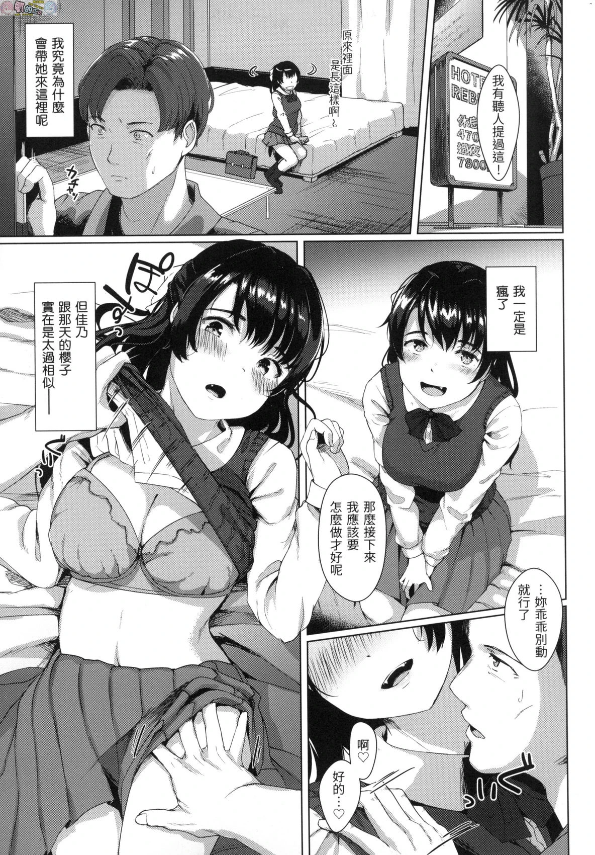 [日本漫画] 神圣性处女 单本,巨乳大奶,女学生,处女#[172P]-58
