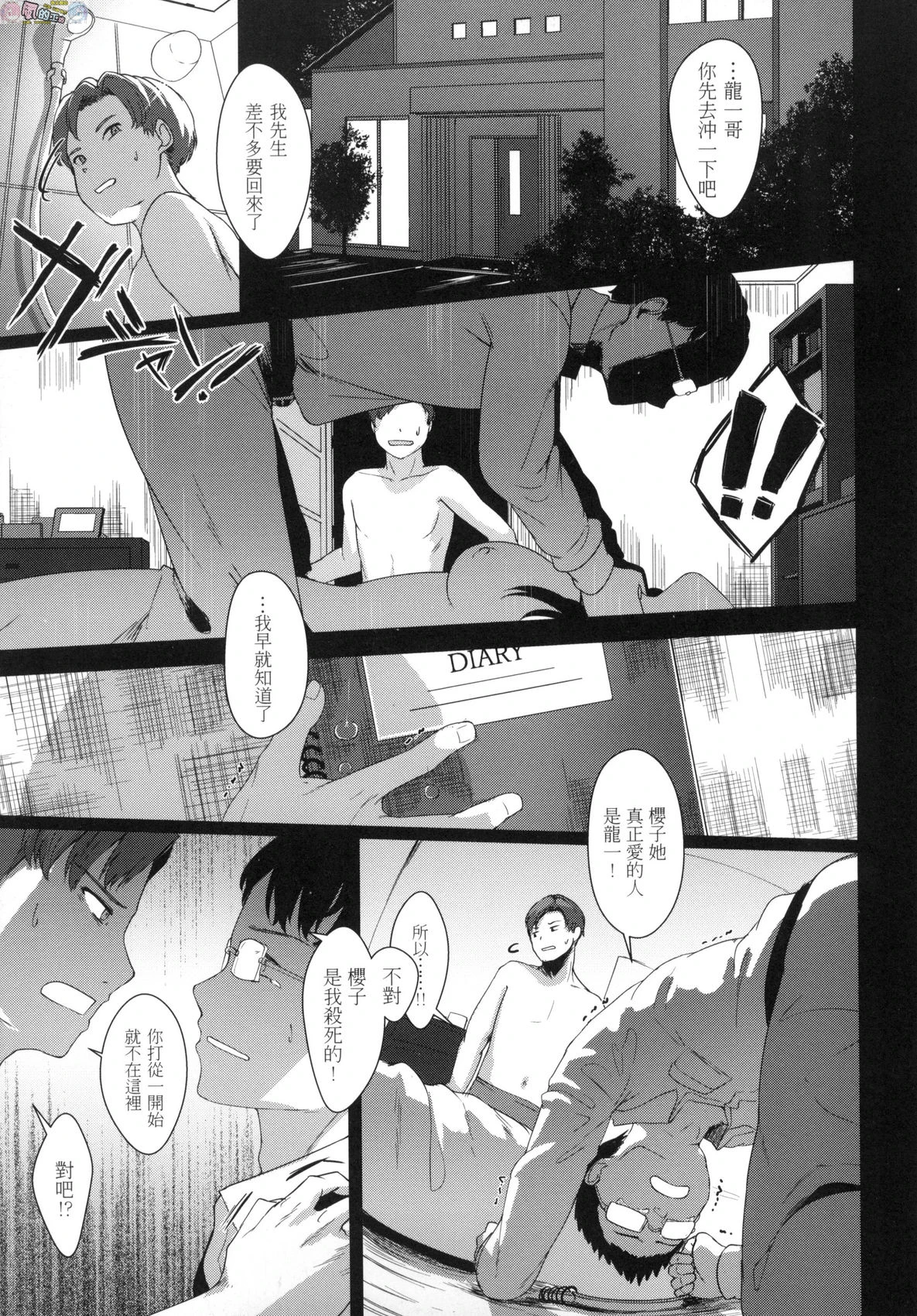 [日本漫画] 神圣性处女 单本,巨乳大奶,女学生,处女#[172P]-66