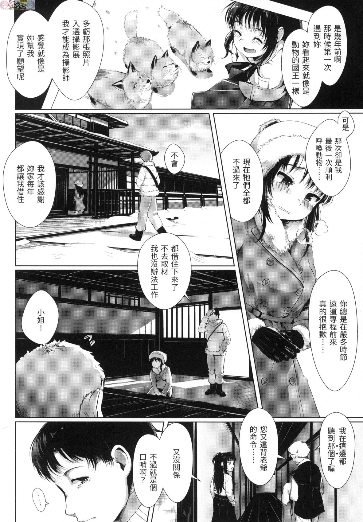 [日本漫画] 神圣性处女 单本,巨乳大奶,女学生,处女#[172P]-7