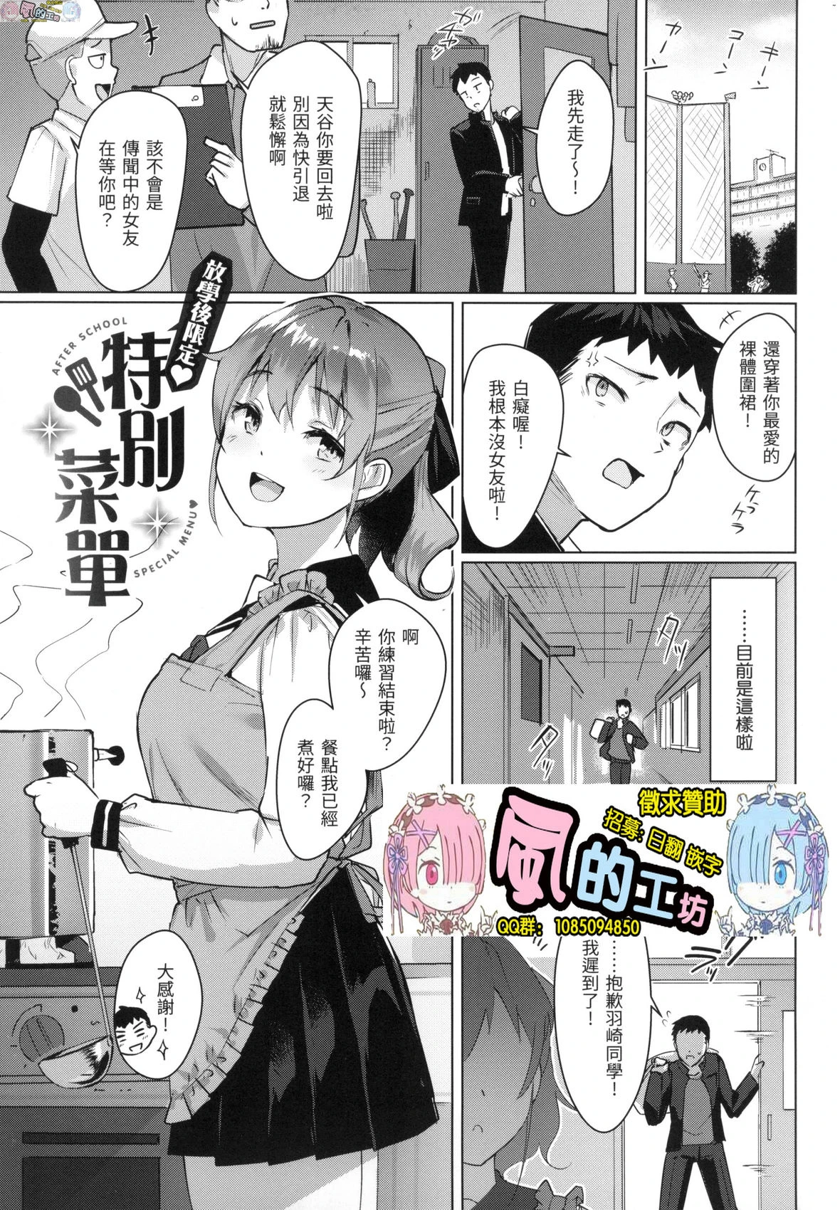 [日本漫画] 神圣性处女 单本,巨乳大奶,女学生,处女#[172P]-88