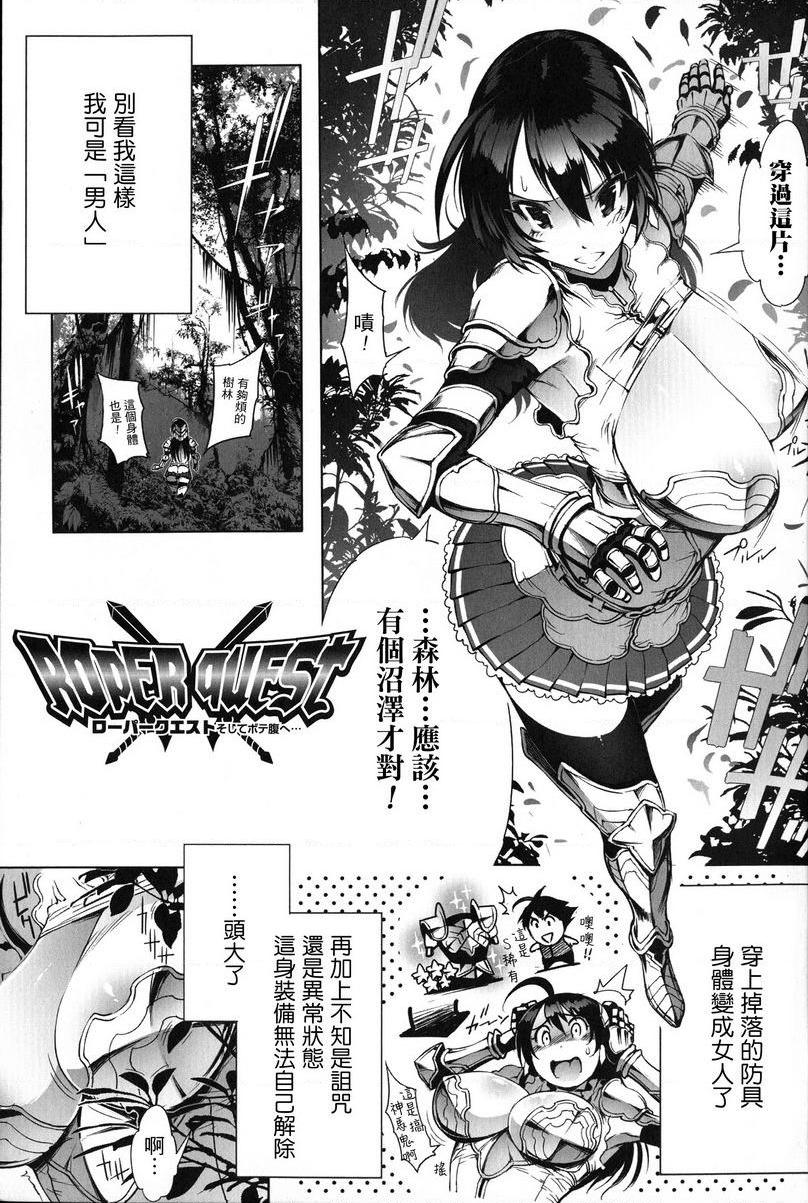 [日本漫画] 淫收缩女主人公全员Happy End 单本,强奸,巨乳大奶,女同百合,肛门,cosplay,妖精#[23P]-6