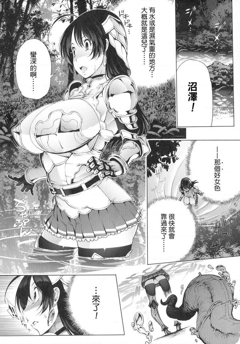 [日本漫画] 淫收缩女主人公全员Happy End 单本,强奸,巨乳大奶,女同百合,肛门,cosplay,妖精#[23P]-8