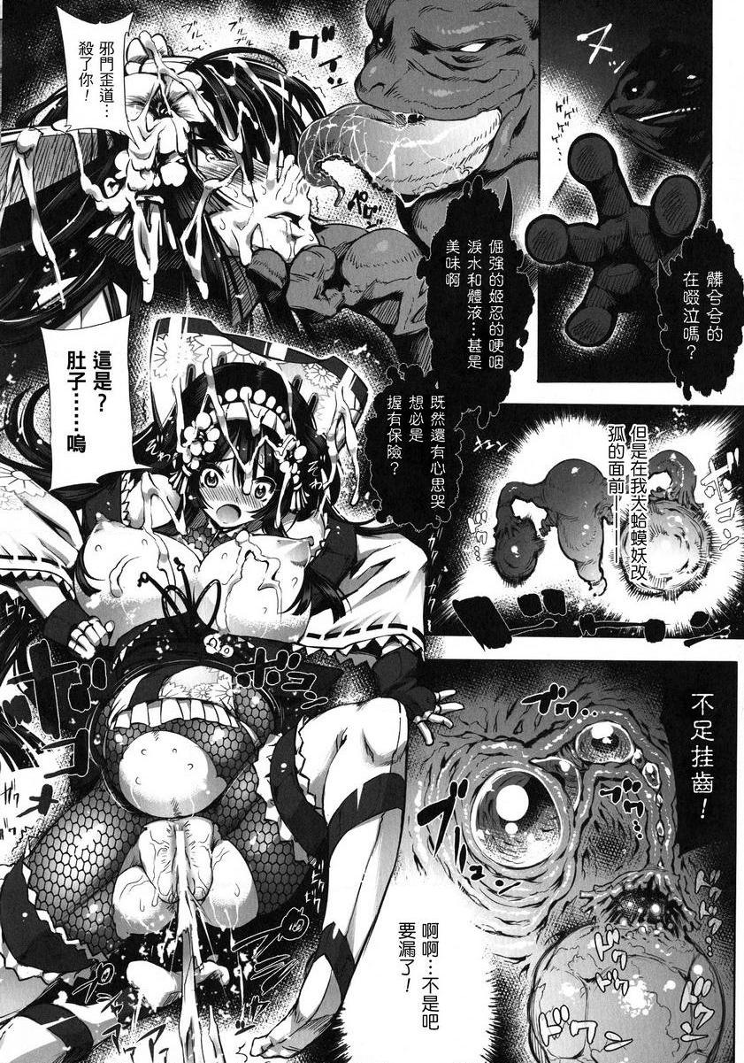 [日本漫画] 淫收缩女主人公全员Happy End 单本,强奸,巨乳大奶,女同百合,肛门,cosplay,妖精#[22P]-10