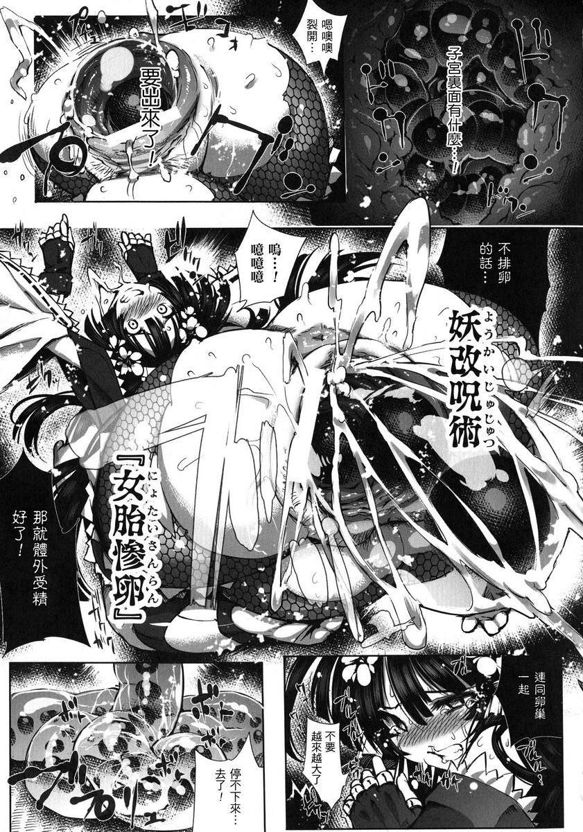 [日本漫画] 淫收缩女主人公全员Happy End 单本,强奸,巨乳大奶,女同百合,肛门,cosplay,妖精#[22P]-11