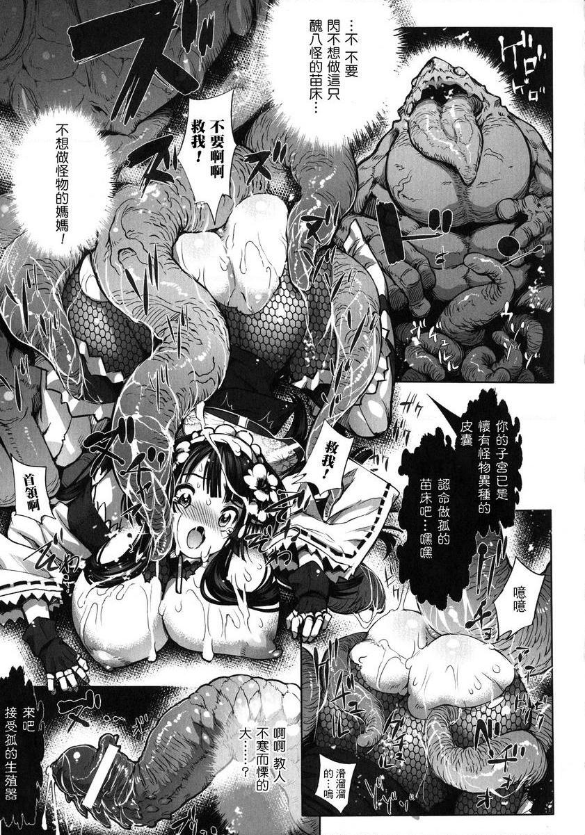 [日本漫画] 淫收缩女主人公全员Happy End 单本,强奸,巨乳大奶,女同百合,肛门,cosplay,妖精#[22P]-13