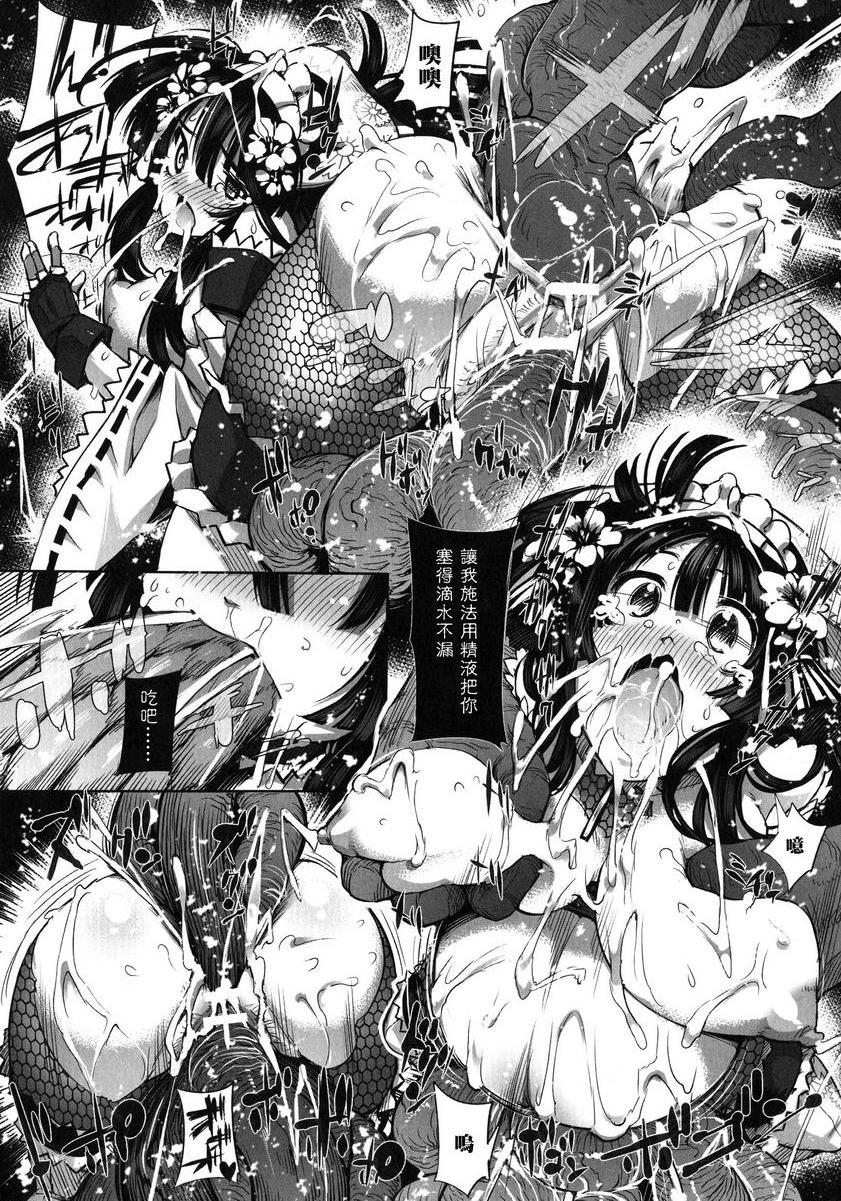 [日本漫画] 淫收缩女主人公全员Happy End 单本,强奸,巨乳大奶,女同百合,肛门,cosplay,妖精#[22P]-16