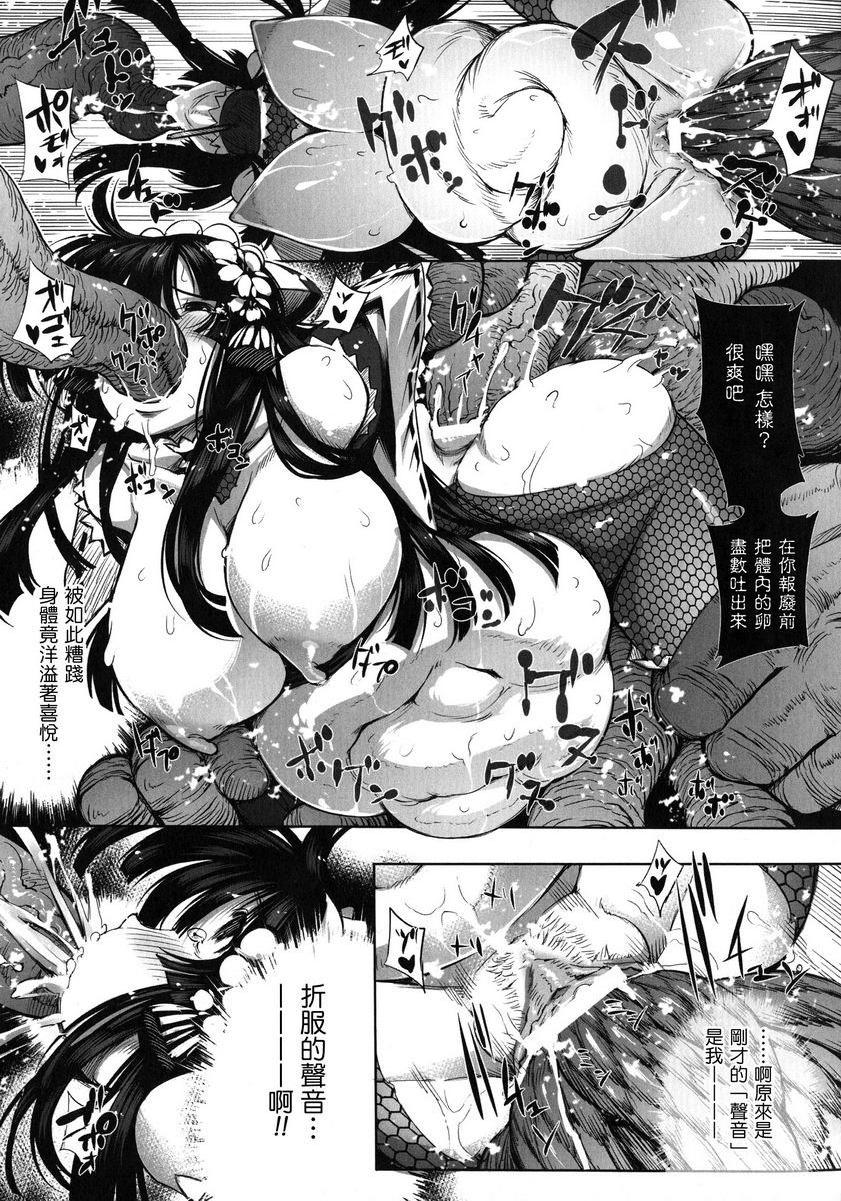 [日本漫画] 淫收缩女主人公全员Happy End 单本,强奸,巨乳大奶,女同百合,肛门,cosplay,妖精#[22P]-17