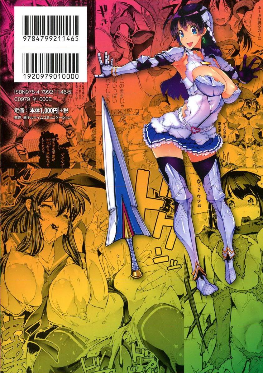 [日本漫画] 淫收缩女主人公全员Happy End 单本,强奸,巨乳大奶,女同百合,肛门,cosplay,妖精#[22P]-22