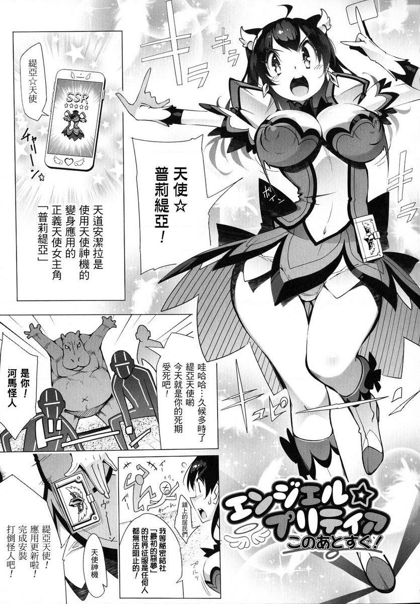 [日本漫画] 淫收缩女主人公全员Happy End 单本,强奸,巨乳大奶,女同百合,肛门,cosplay,妖精#[16P]-1