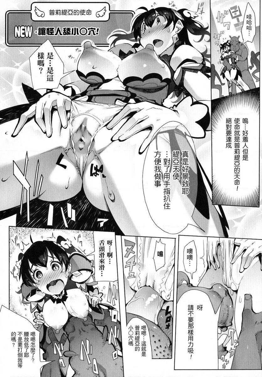 [日本漫画] 淫收缩女主人公全员Happy End 单本,强奸,巨乳大奶,女同百合,肛门,cosplay,妖精#[16P]-4