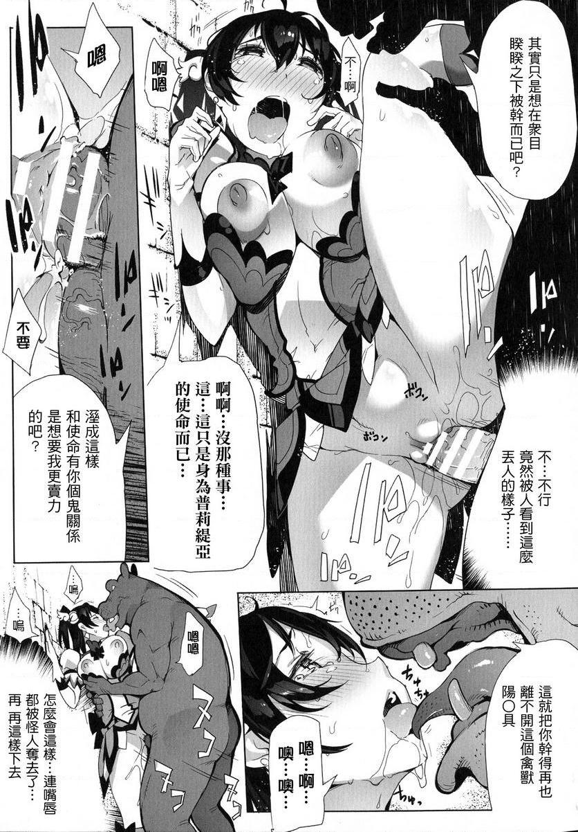 [日本漫画] 淫收缩女主人公全员Happy End 单本,强奸,巨乳大奶,女同百合,肛门,cosplay,妖精#[16P]-7