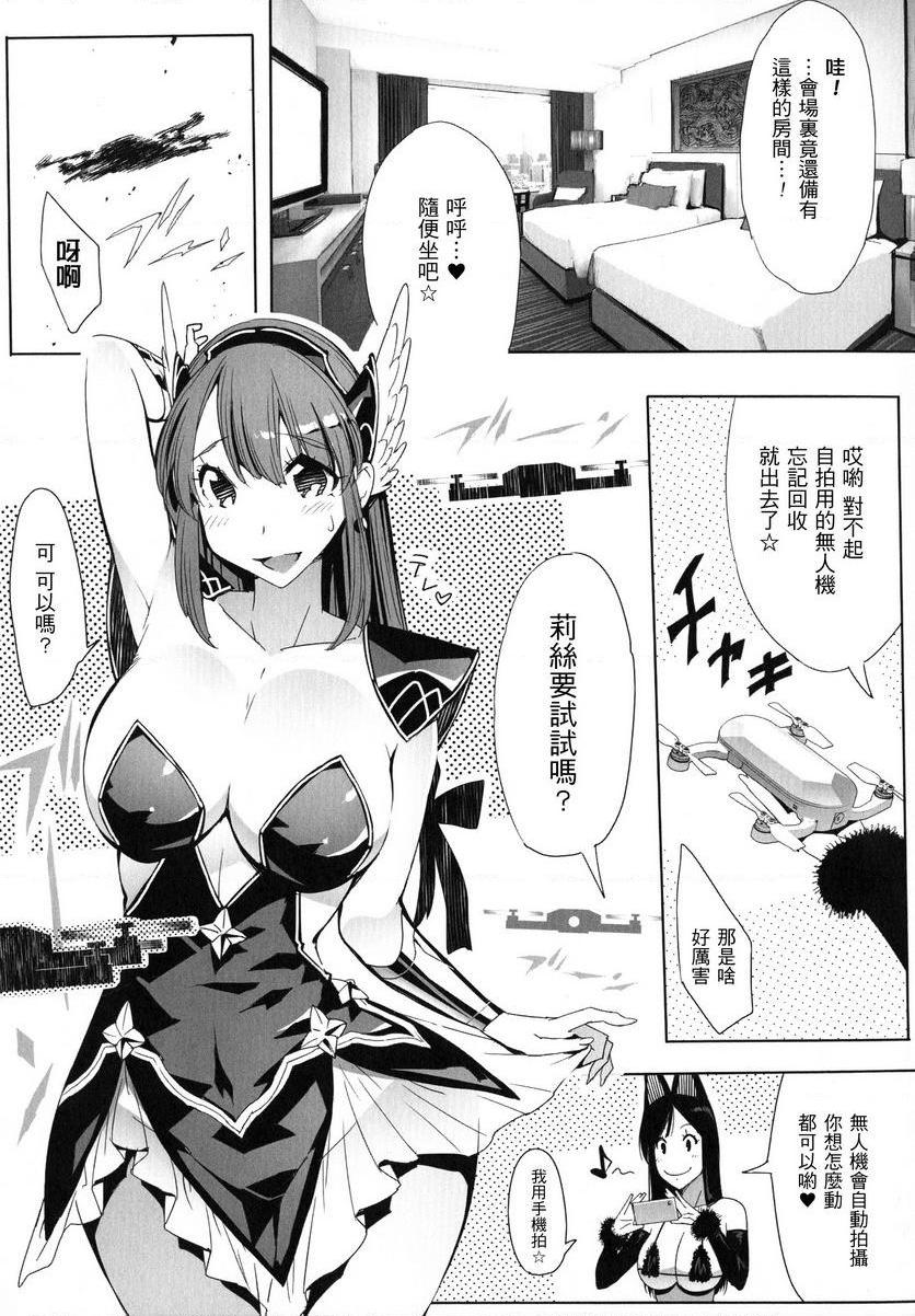 [日本漫画] 淫收缩女主人公全员Happy End 单本,强奸,巨乳大奶,女同百合,肛门,cosplay,妖精#[16P]-5