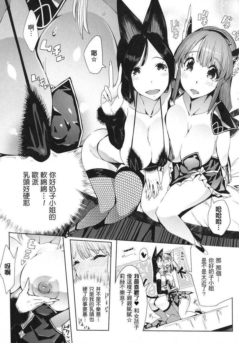 [日本漫画] 淫收缩女主人公全员Happy End 单本,强奸,巨乳大奶,女同百合,肛门,cosplay,妖精#[16P]-7