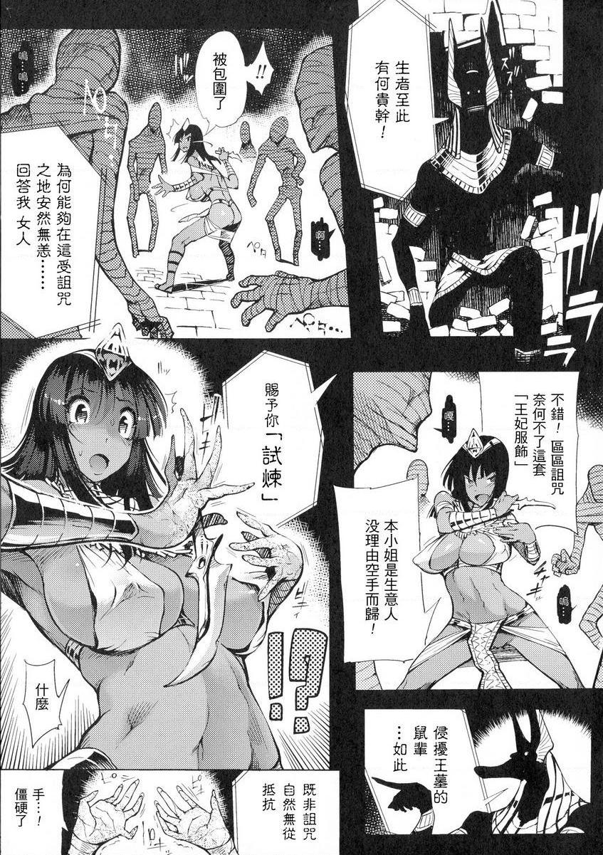 [日本漫画] 淫收缩女主人公全员Happy End 单本,强奸,巨乳大奶,女同百合,肛门,cosplay,妖精#[18P]-3