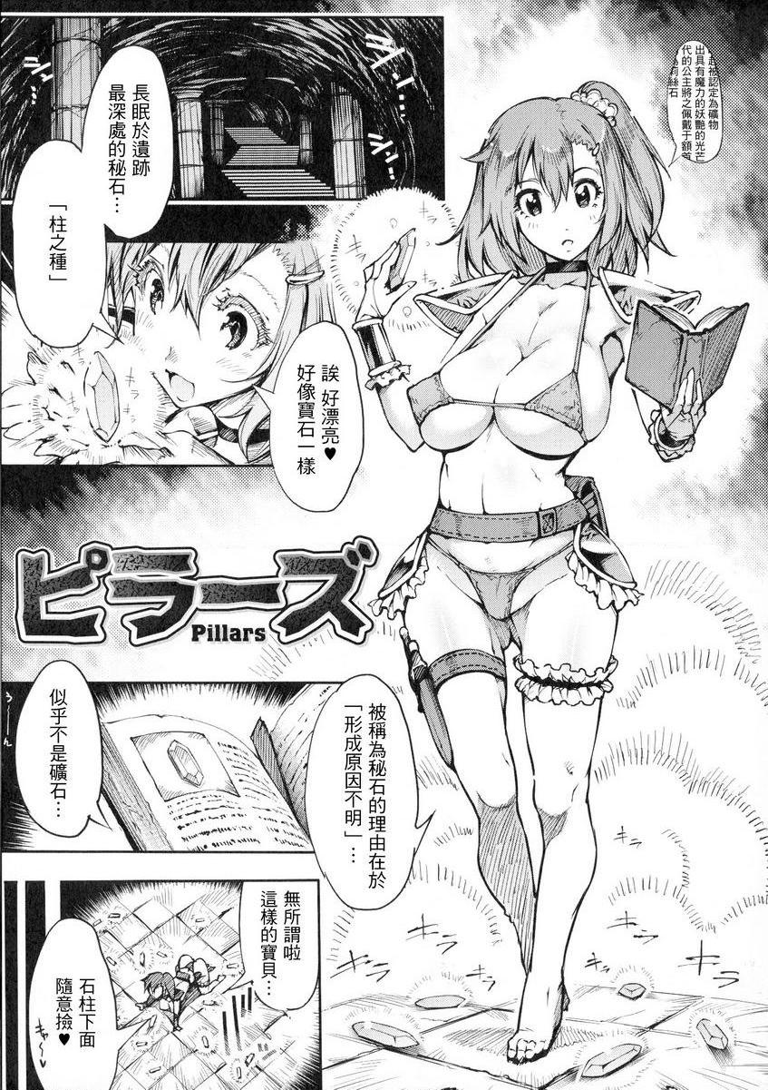 [日本漫画] 淫收缩女主人公全员Happy End 单本,强奸,巨乳大奶,女同百合,肛门,cosplay,妖精#[18P]-1