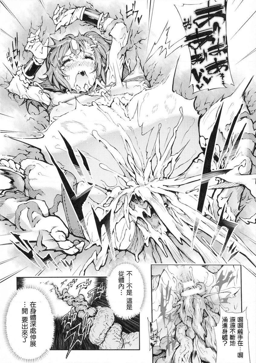 [日本漫画] 淫收缩女主人公全员Happy End 单本,强奸,巨乳大奶,女同百合,肛门,cosplay,妖精#[18P]-16