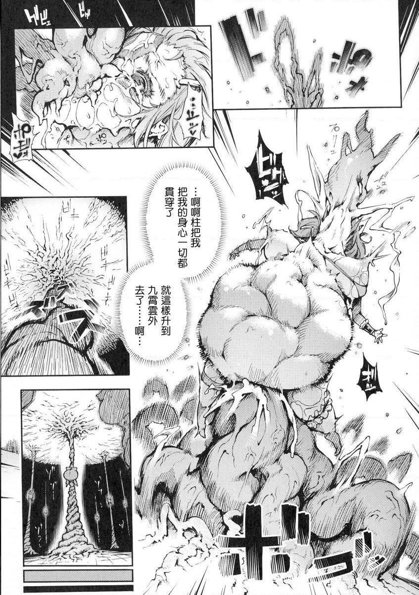 [日本漫画] 淫收缩女主人公全员Happy End 单本,强奸,巨乳大奶,女同百合,肛门,cosplay,妖精#[18P]-17