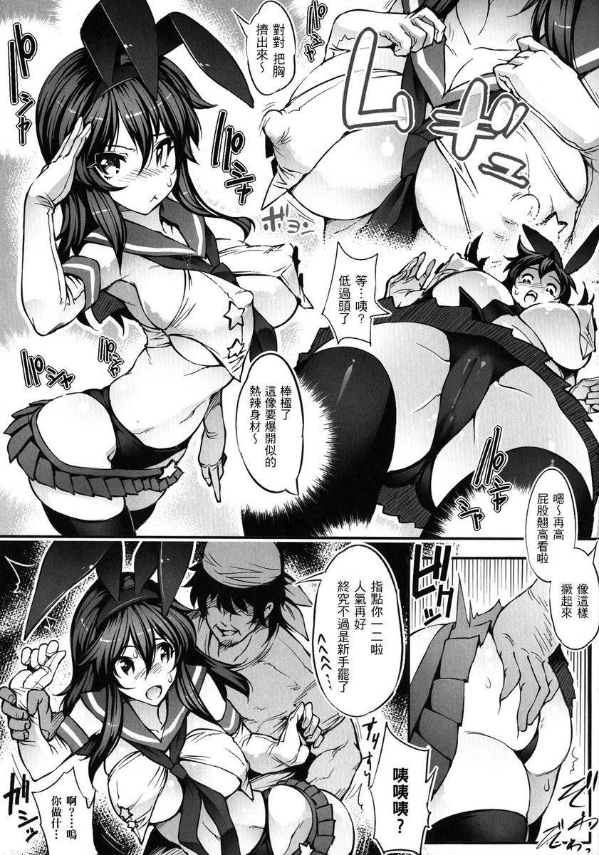 [日本漫画] 淫收缩女主人公全员Happy End 单本,强奸,巨乳大奶,女同百合,肛门,cosplay,妖精#[18P]-4