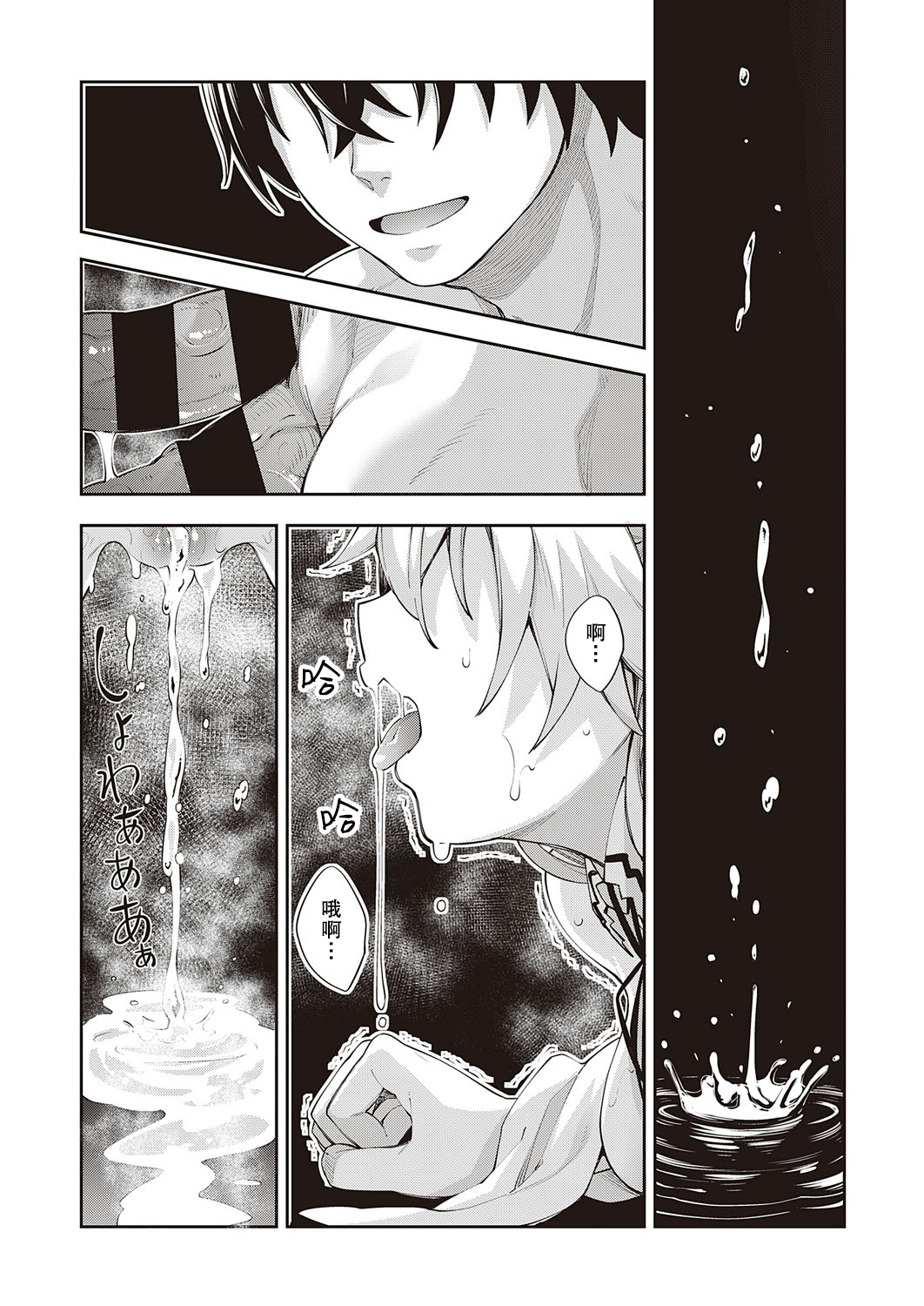 [日本漫画] 既然来了异世界就用色批技能来全力讴歌 单本,巨乳大奶,妖精#[33P]-15