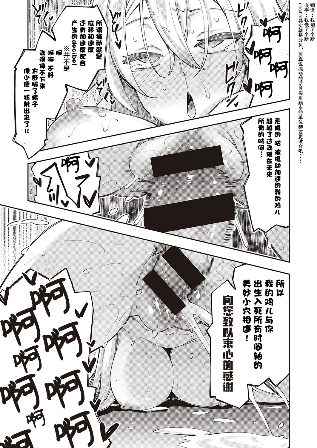 [日本漫画] 既然来了异世界就用色批技能来全力讴歌 单本,巨乳大奶,妖精#[33P]-24