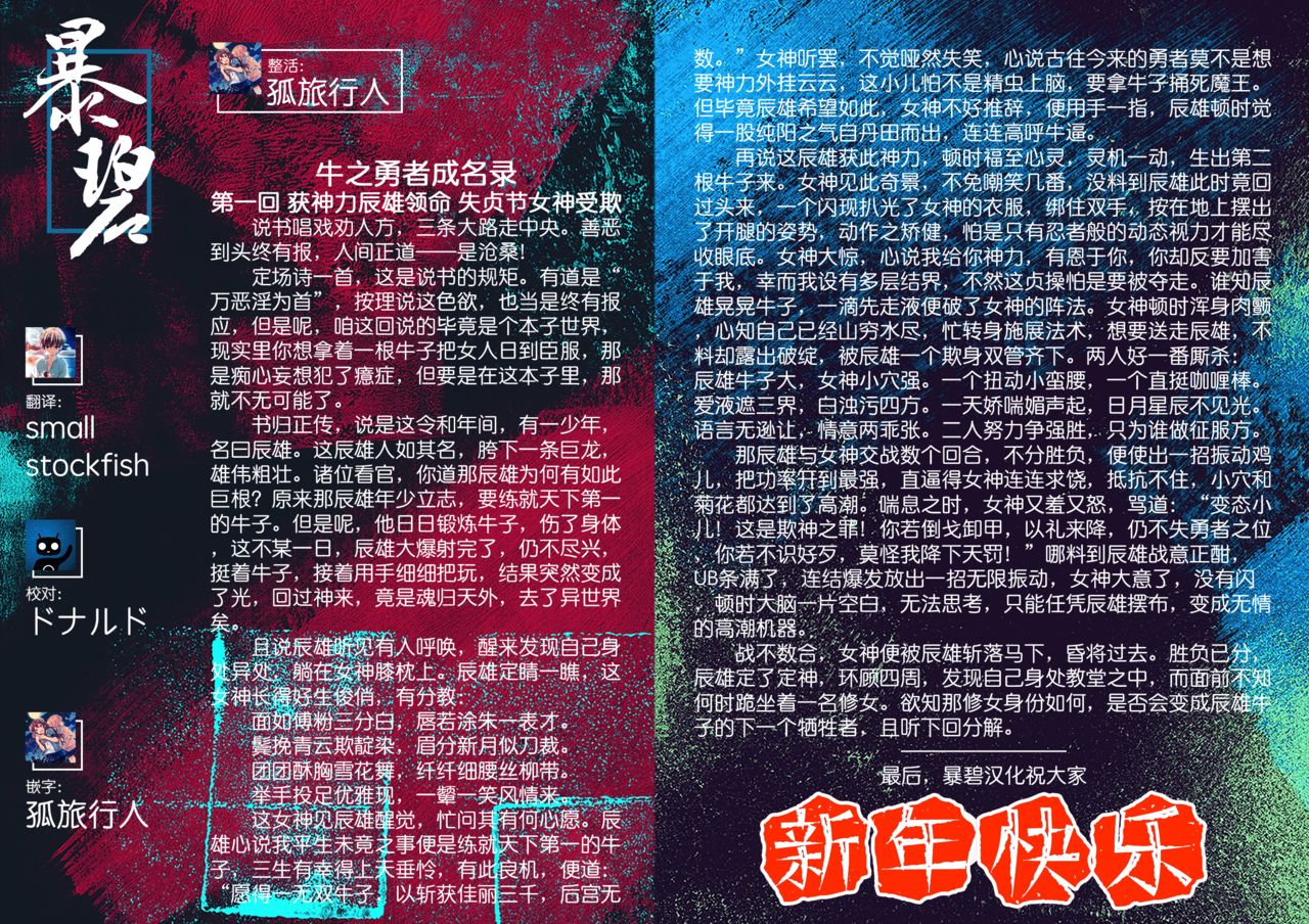 [日本漫画] 既然来了异世界就用色批技能来全力讴歌 单本,巨乳大奶,妖精#[33P]-33