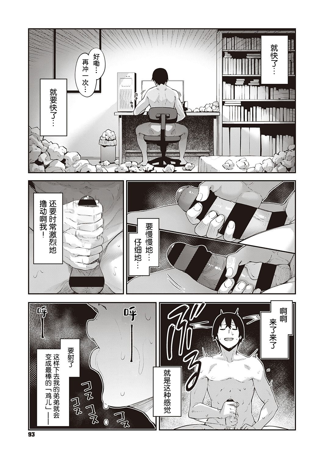 [日本漫画] 既然来了异世界就用色批技能来全力讴歌 单本,巨乳大奶,妖精#[33P]-4