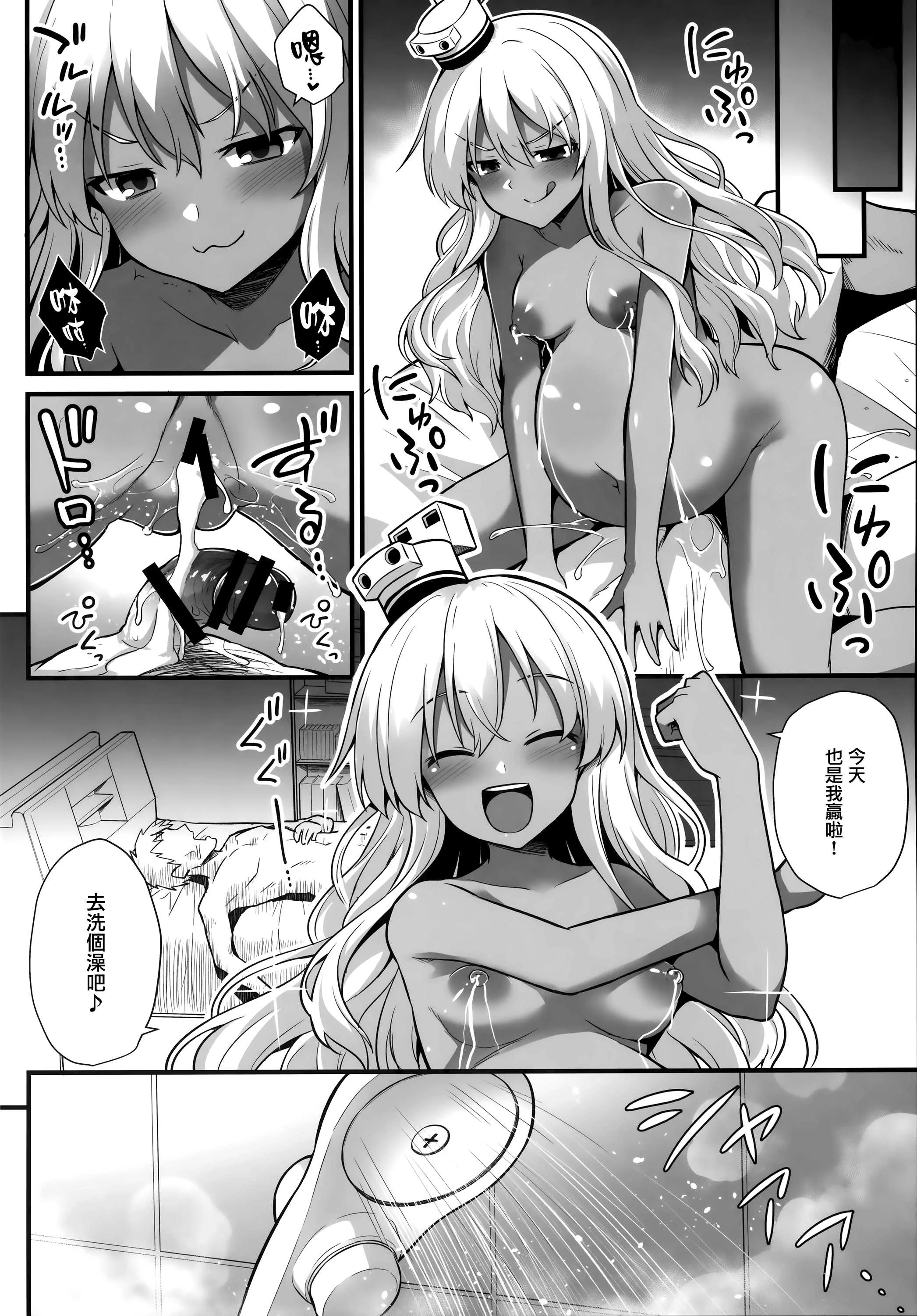 [日本漫画] 怀孕的舰娘Grecale快乐的H 同人,内射#[28P]-22