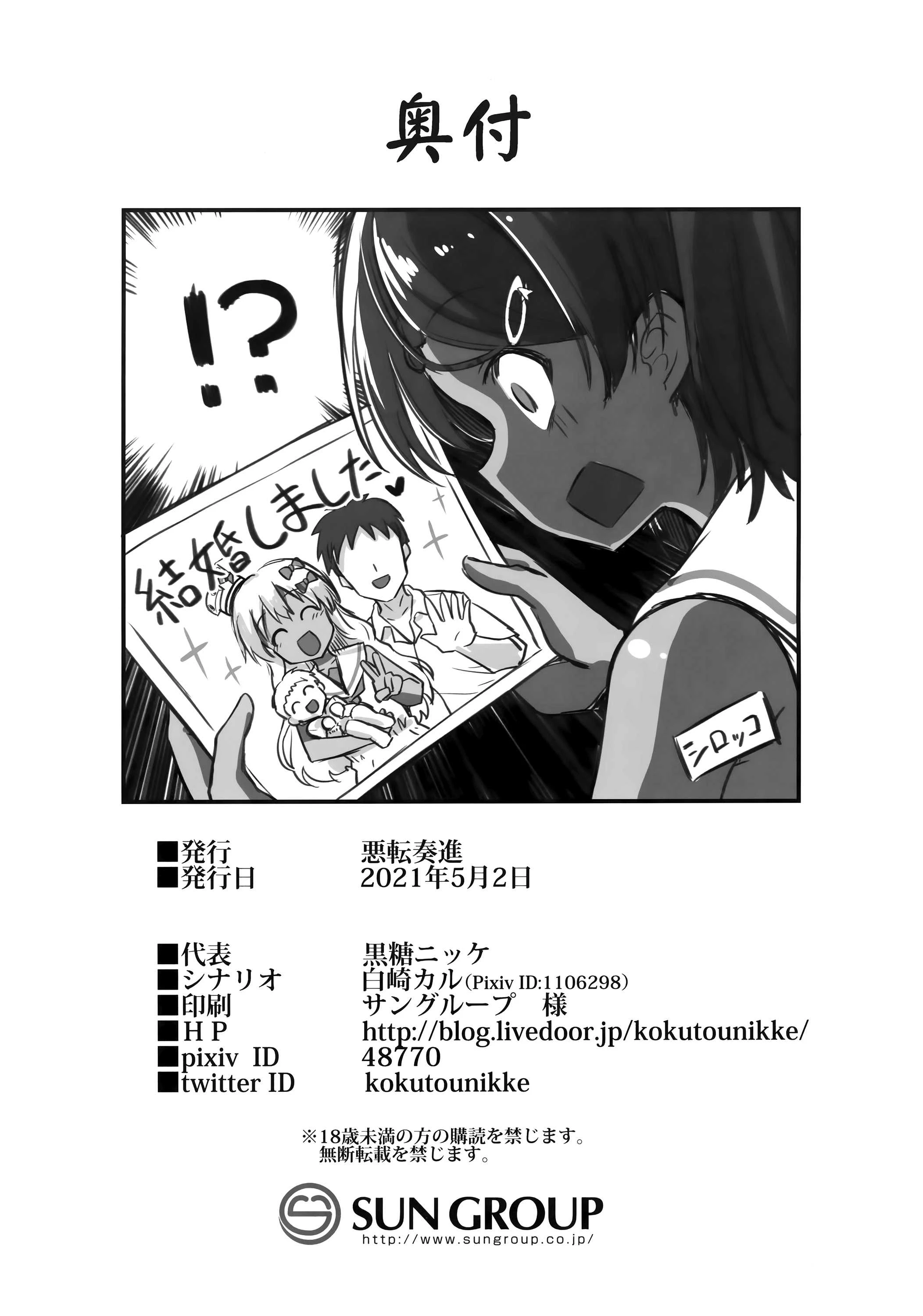 [日本漫画] 怀孕的舰娘Grecale快乐的H 同人,内射#[28P]-26