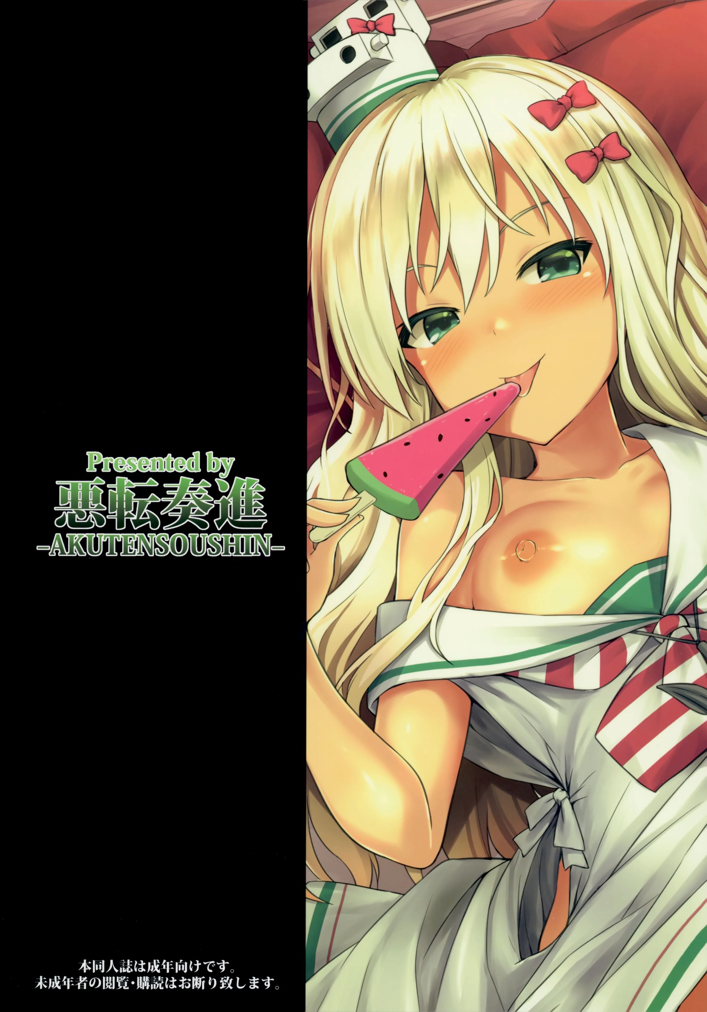 [日本漫画] 怀孕的舰娘Grecale快乐的H 同人,内射#[28P]-28