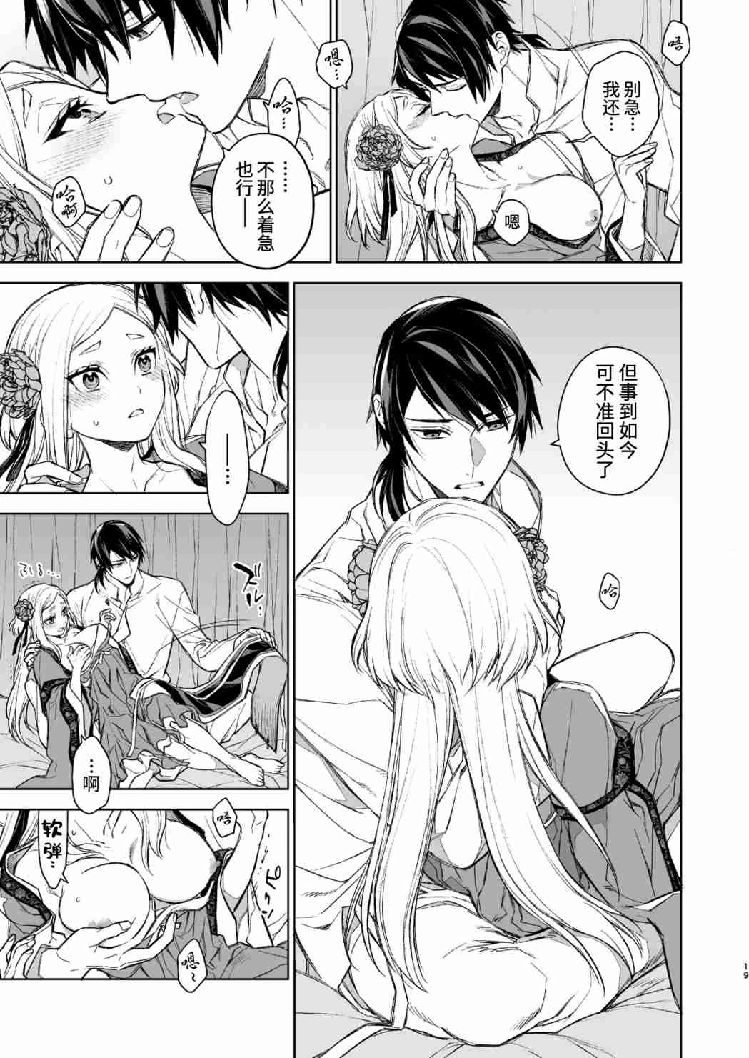 [日本漫画] 燕岚闺中顾话 短篇,内射#[48P]-19