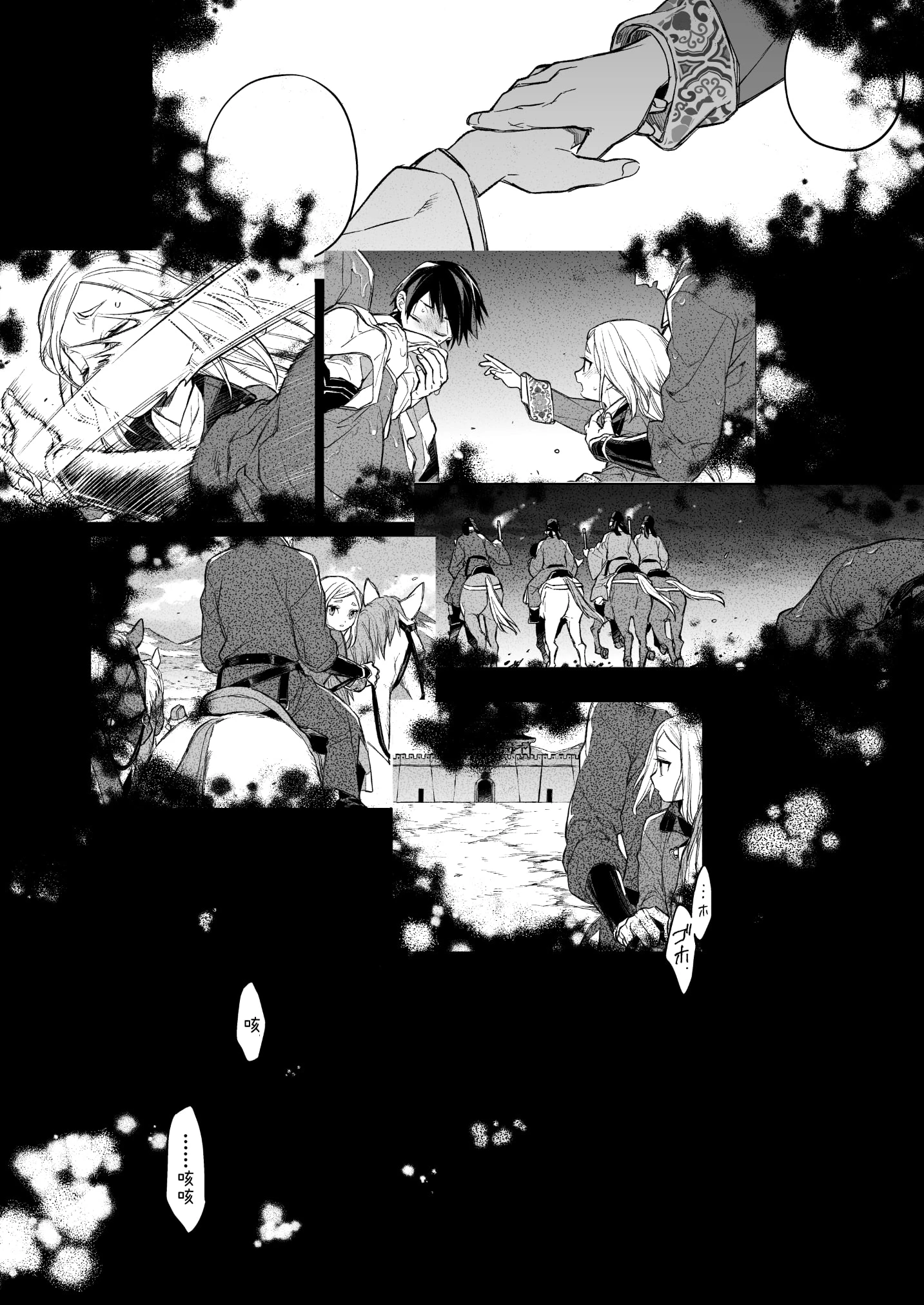 [日本漫画] 燕岚闺中顾话 短篇,内射#[68P]-2