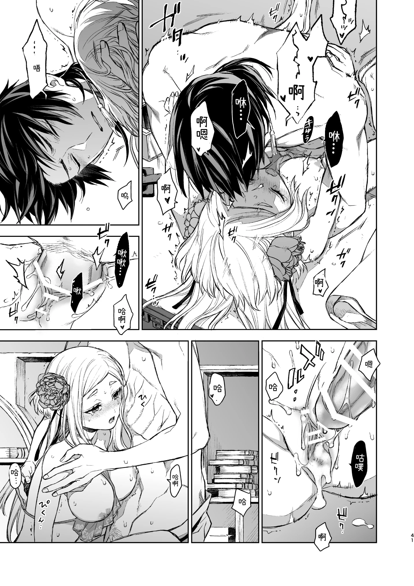 [日本漫画] 燕岚闺中顾话 短篇,内射#[68P]-41