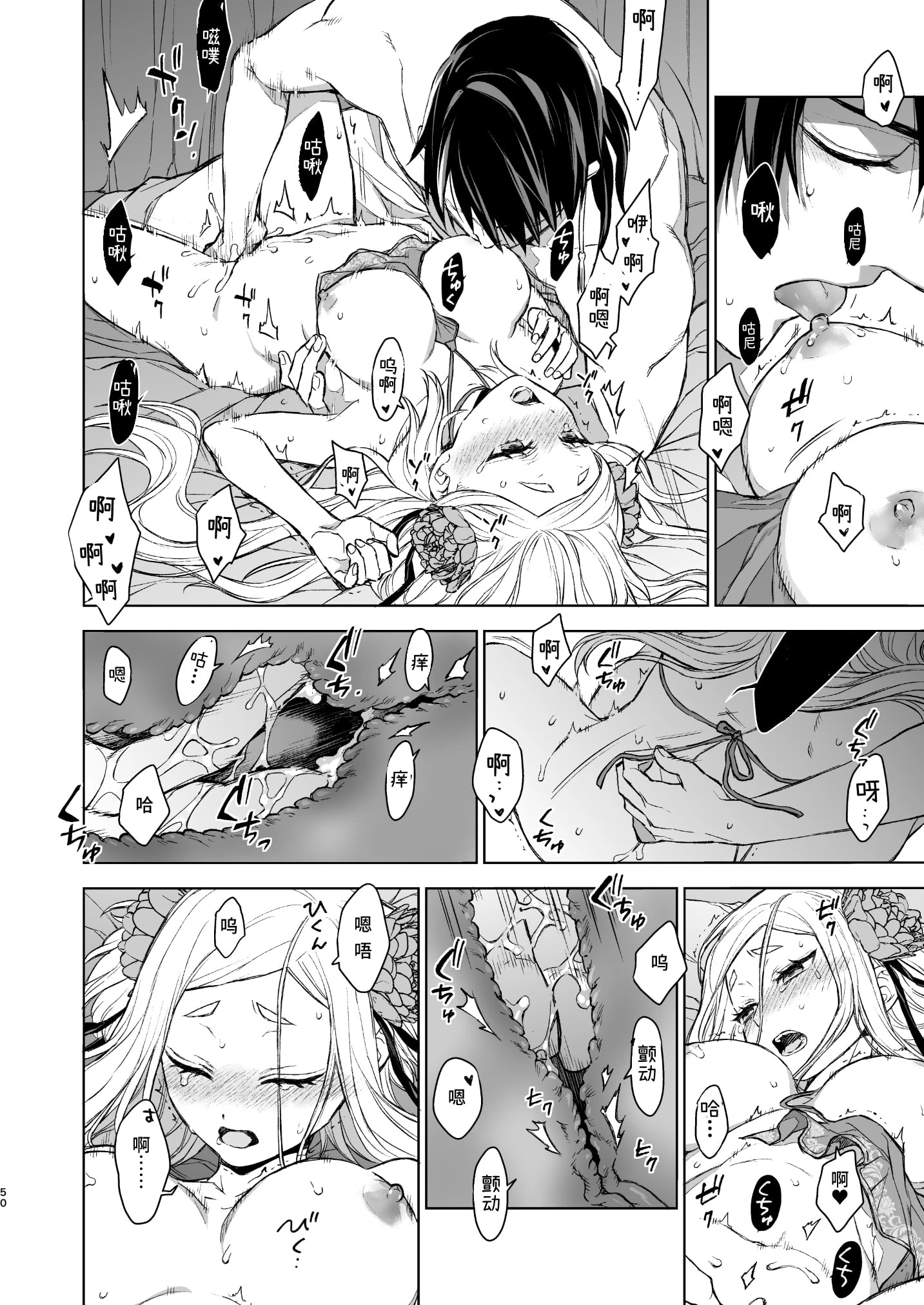 [日本漫画] 燕岚闺中顾话 短篇,内射#[68P]-50