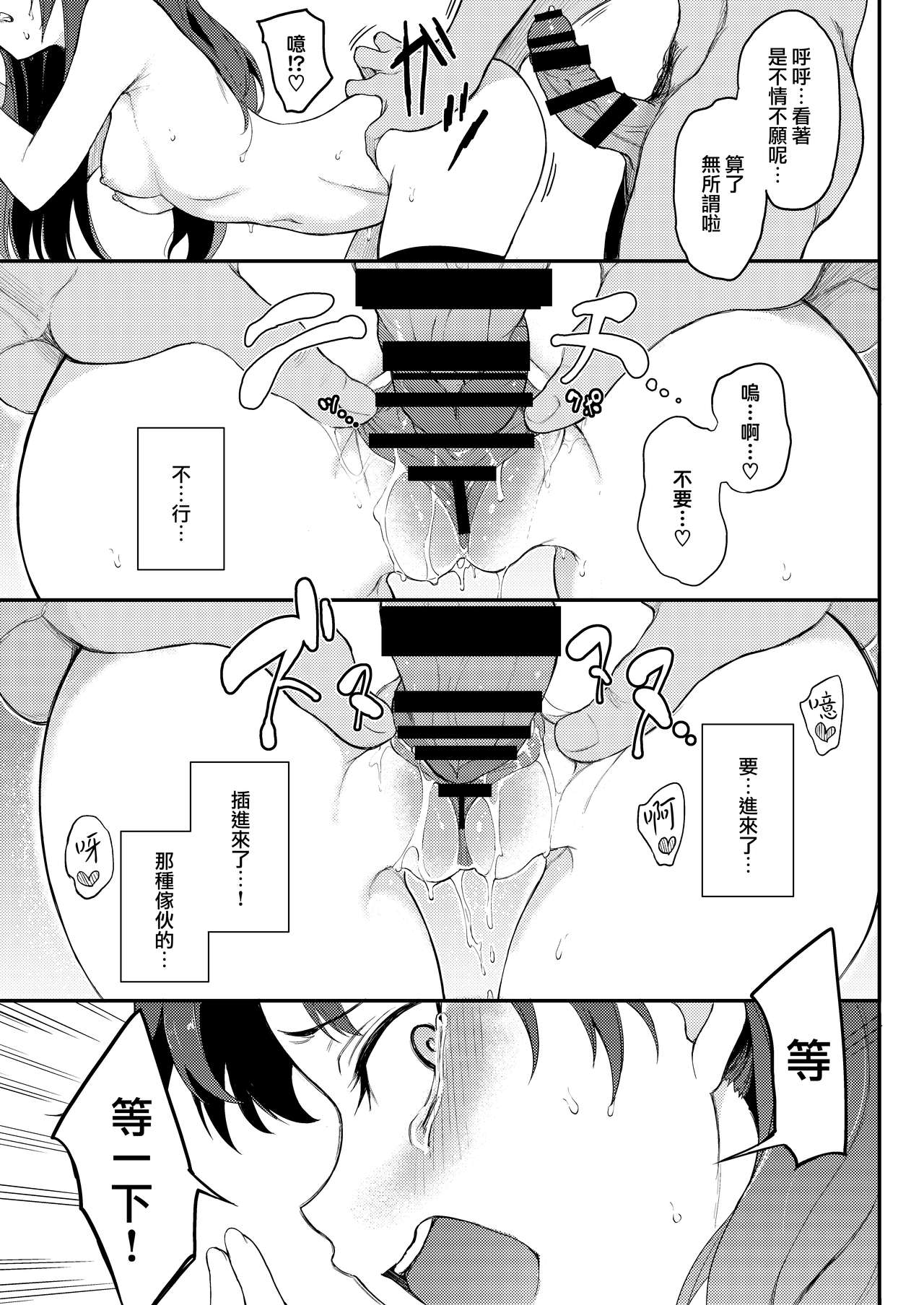 [日本漫画] 遠坂姉妹凌辱-凛編- (Fate/stay night) 同人,NTR,强奸,调教,萝莉,黑丝丝袜#[24P]-11