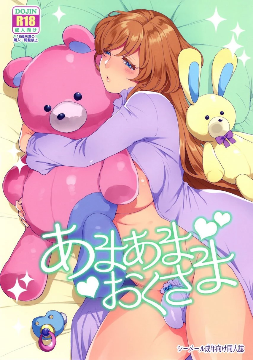 [日本漫画] 好了好了夫人（あまあまおくさま） 短篇,扶她futa,熟女人妻,巨乳大奶,肛门#[20P]-1