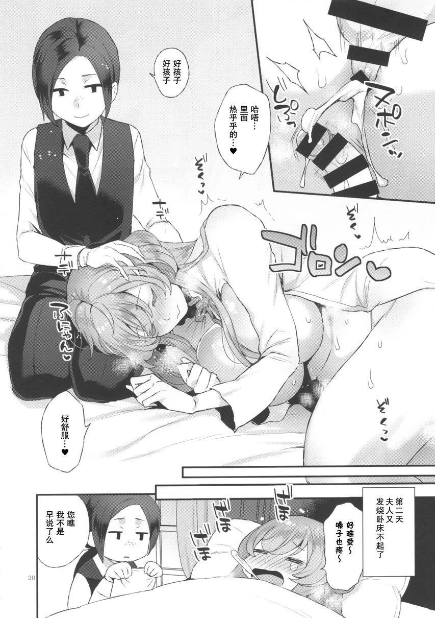 [日本漫画] 好了好了夫人（あまあまおくさま） 短篇,扶她futa,熟女人妻,巨乳大奶,肛门#[20P]-19