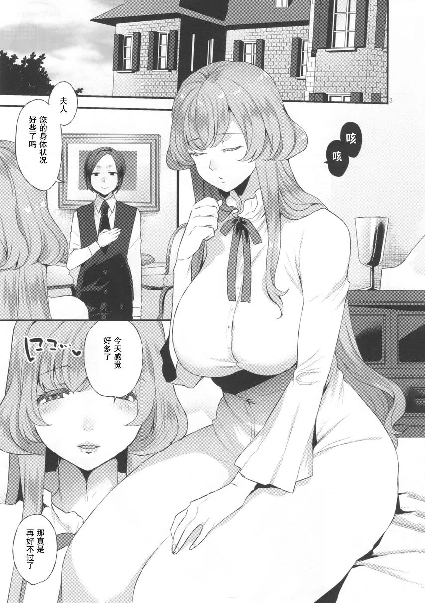 [日本漫画] 好了好了夫人（あまあまおくさま） 短篇,扶她futa,熟女人妻,巨乳大奶,肛门#[20P]-2