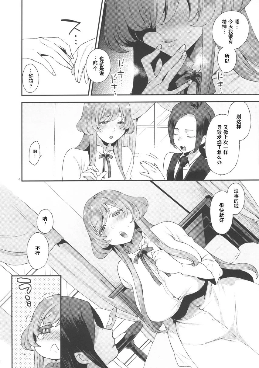 [日本漫画] 好了好了夫人（あまあまおくさま） 短篇,扶她futa,熟女人妻,巨乳大奶,肛门#[20P]-3