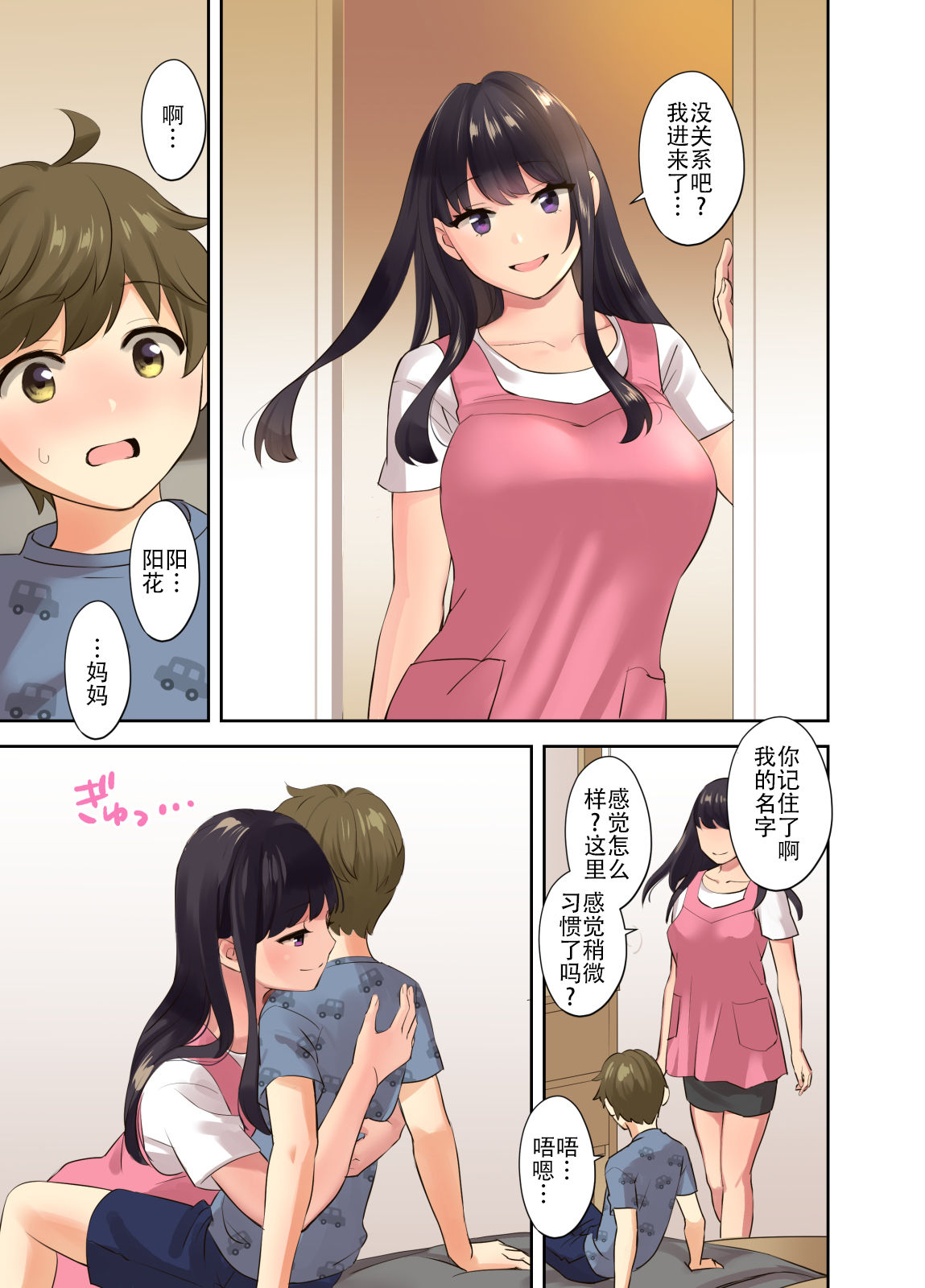[日本漫画] えっちなお姉さんと体力作り合宿をする話 短篇,巨乳大奶,正太控#[47P]-34