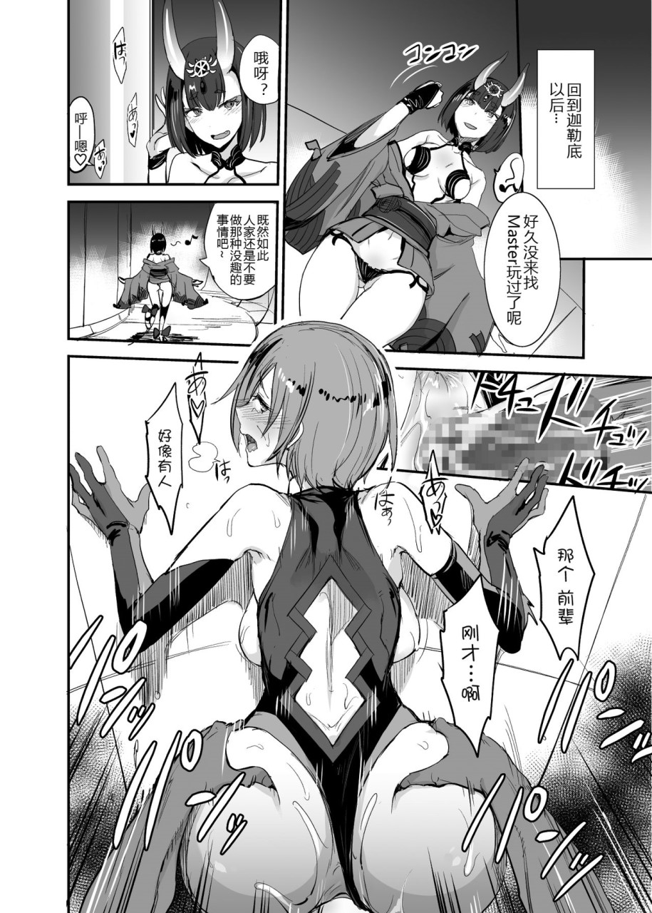 [日本漫画] FGOのえろほん4 マシュマシマシ (Fate/Grand Order) 同人,巨乳大奶,OL,黑丝丝袜,水手服#[29P]-15