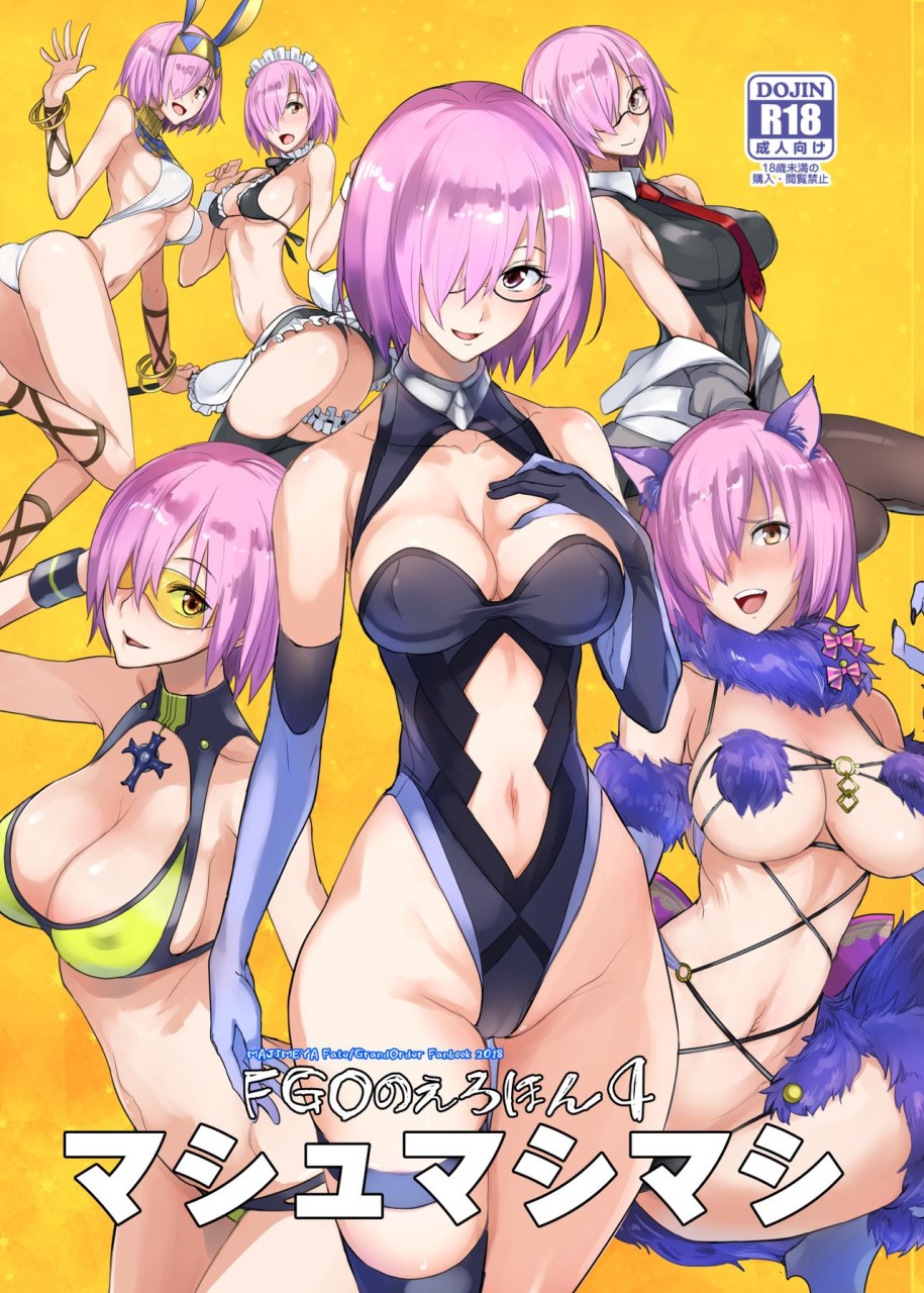 [日本漫画] FGOのえろほん4 マシュマシマシ (Fate/Grand Order) 同人,巨乳大奶,OL,黑丝丝袜,水手服#[29P]-2