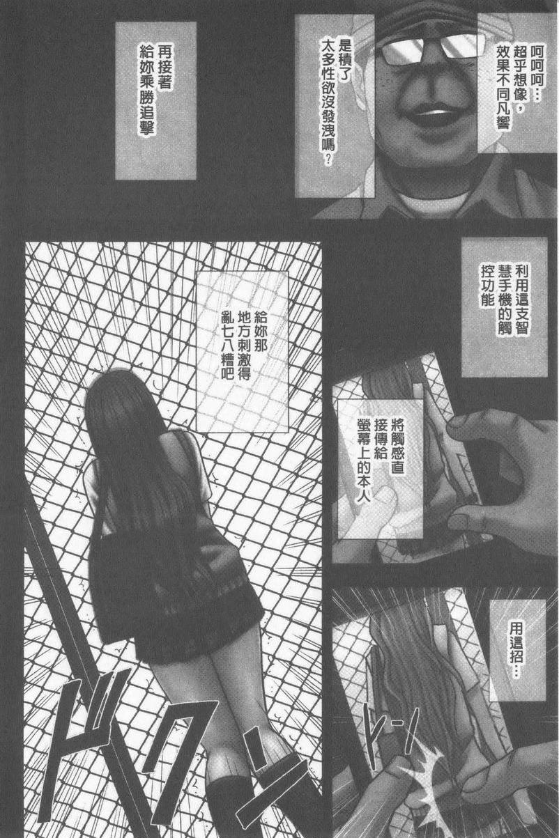 [日本漫画] JK Control 完全版 单本,强奸,巨乳大奶,女同百合,女学生#[43P]-13