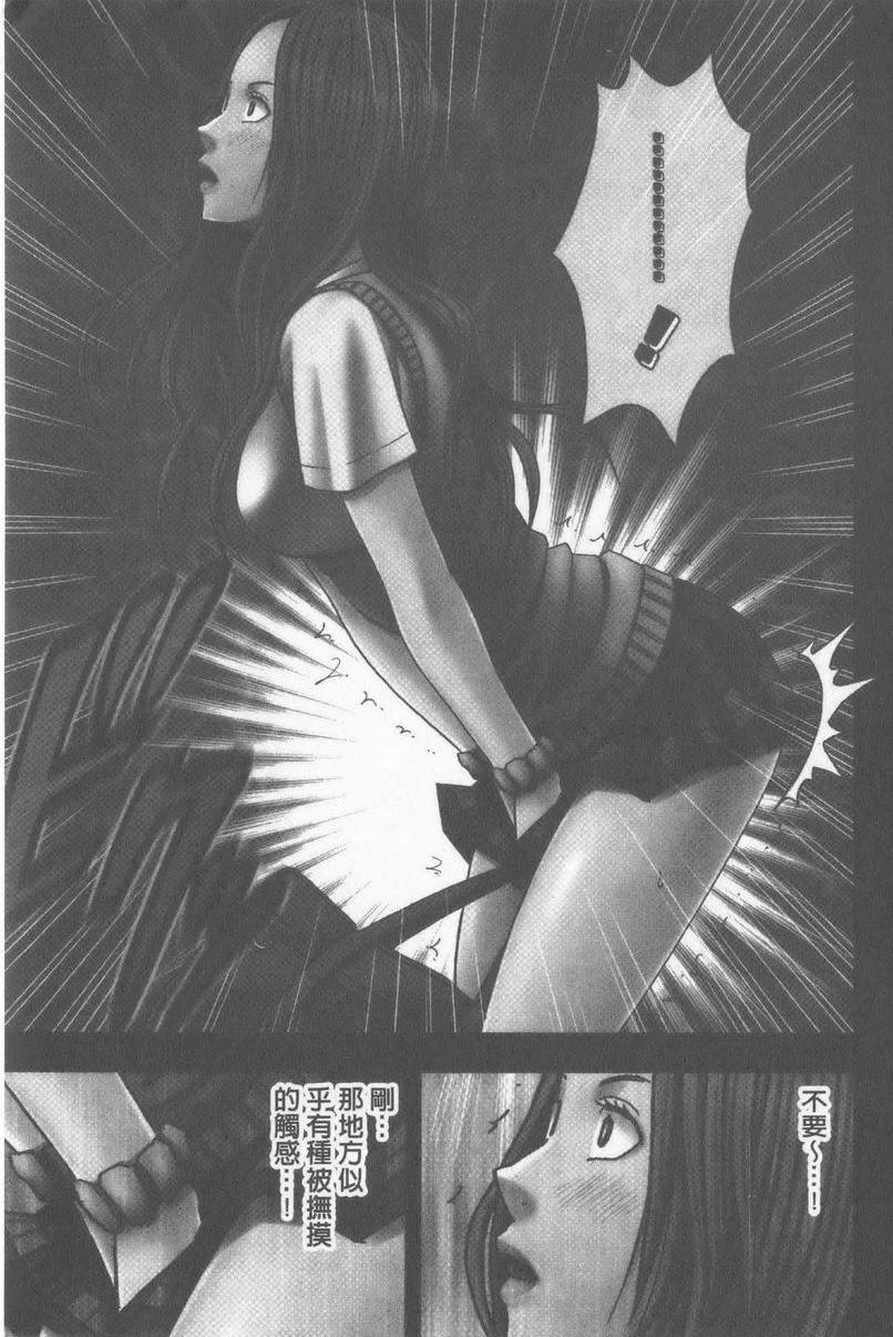 [日本漫画] JK Control 完全版 单本,强奸,巨乳大奶,女同百合,女学生#[43P]-14