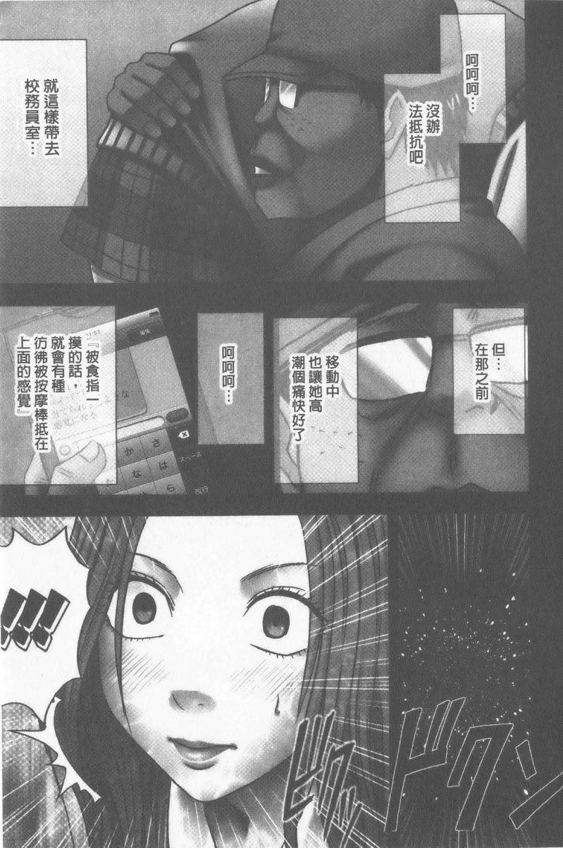 [日本漫画] JK Control 完全版 单本,强奸,巨乳大奶,女同百合,女学生#[43P]-22