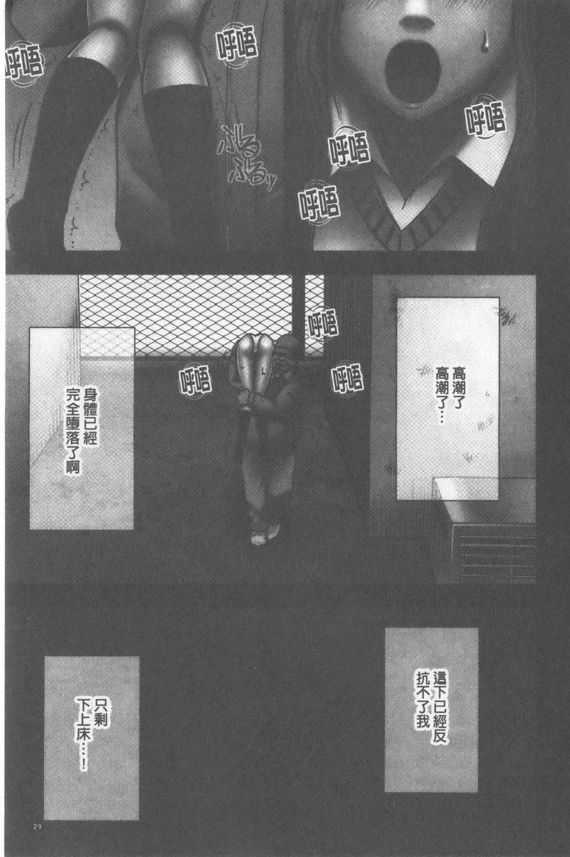 [日本漫画] JK Control 完全版 单本,强奸,巨乳大奶,女同百合,女学生#[43P]-28